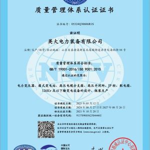 質量管理體系認證證書